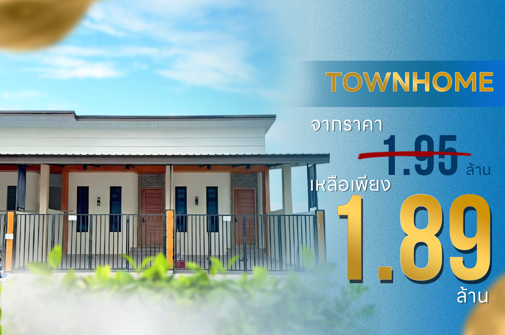 บ้านทาวน์โฮมใหม่ ชั้นเดียว ใกล้ที่ว่าการอำเภอหาดใหญ่ - Stay Home หาดใหญ่