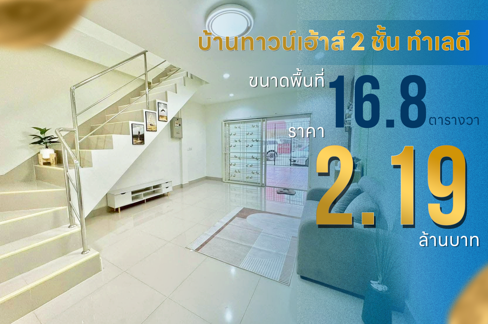 บ้านทาวน์เฮ้าส์ 2 ชั้น ทำเลดี  ใกล้แยกถนนนวลแก้ว - Stay Home หาดใหญ่